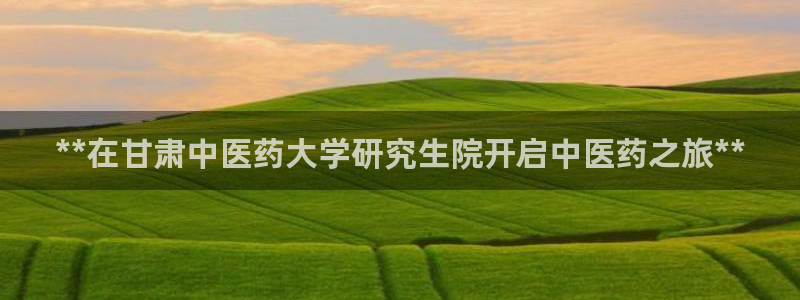 九游会ag官方网站在哪
