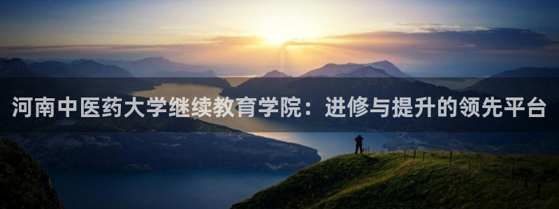 九游会官网网页版