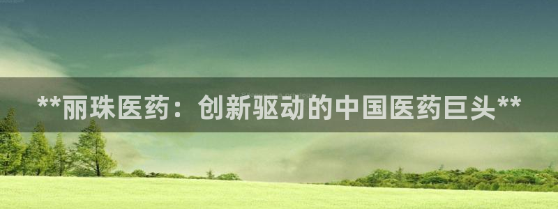 九游会集团 | 首页