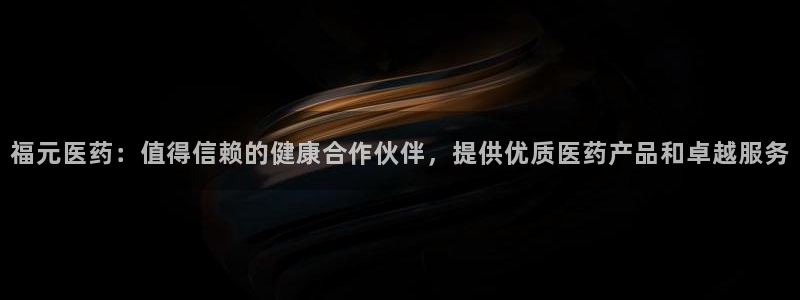 九游会官方平台