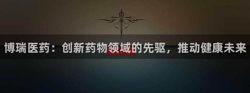 九游会官方链接
