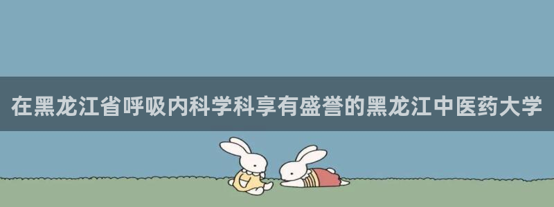 九游会AG下载手机端