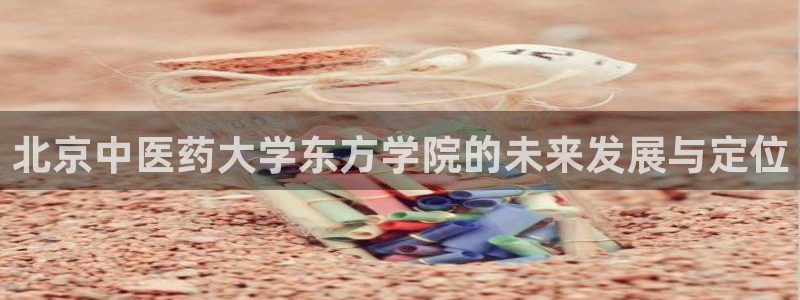 九游会官方网：北京中